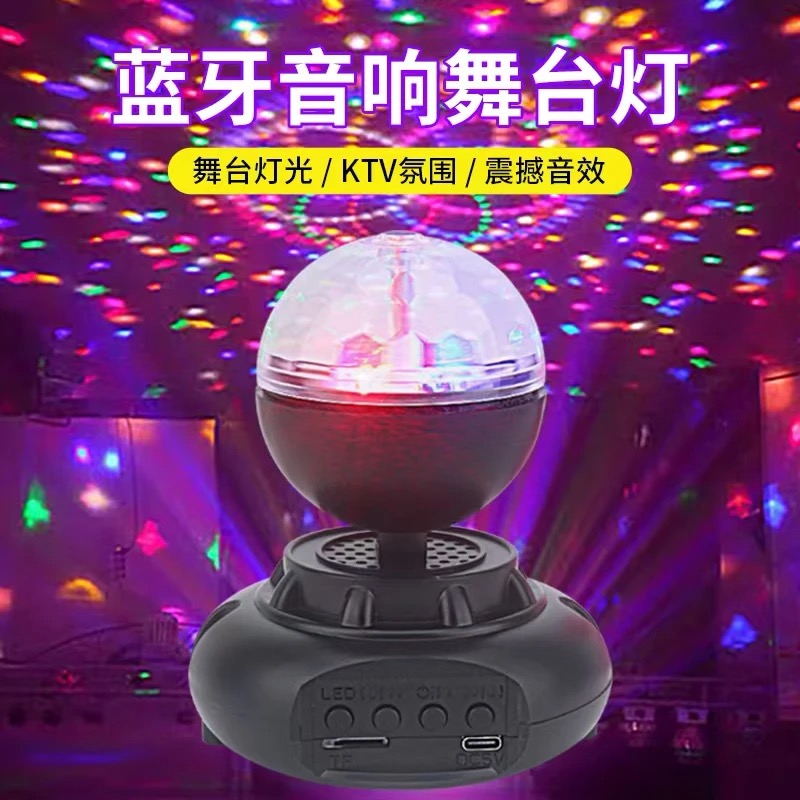 旗旺 炫酷充电蹦迪氛围灯ktv氛围灯新款灯光大音量蓝牙音响