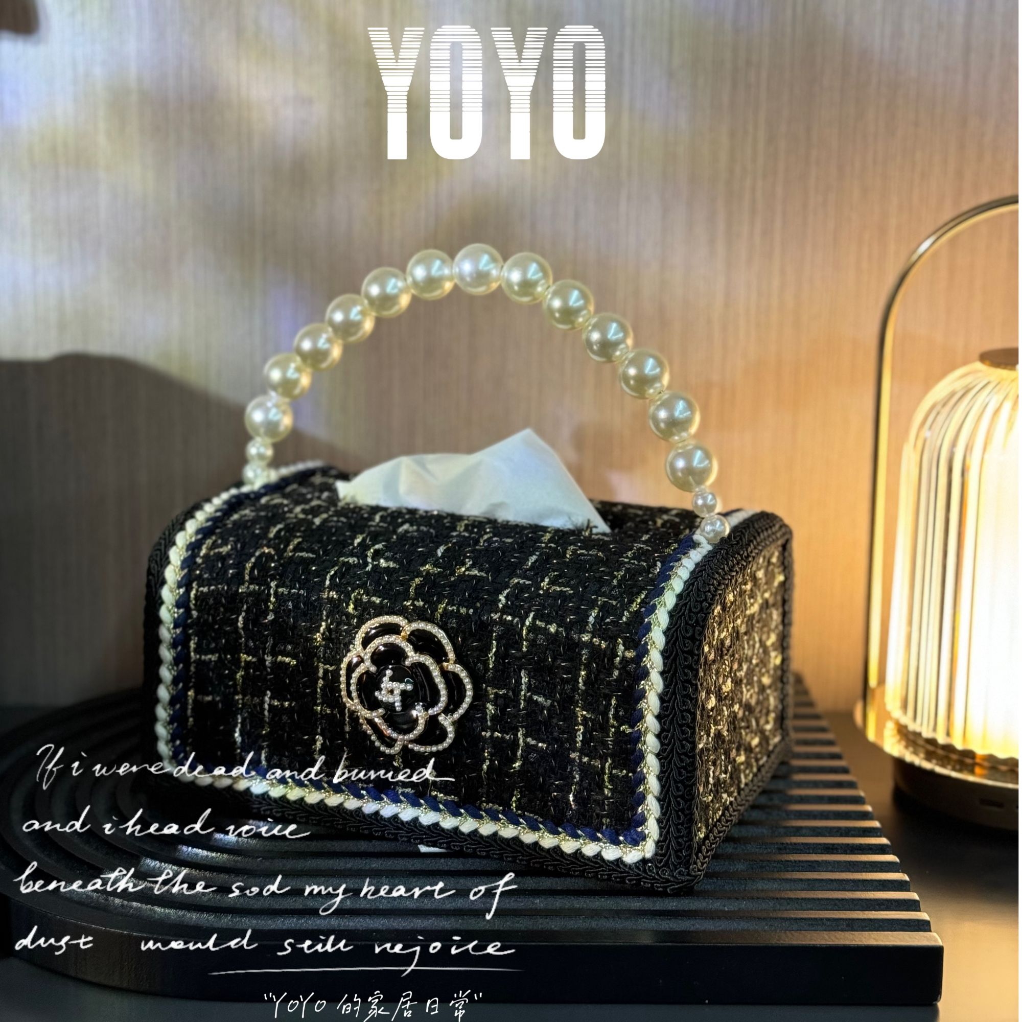 小香风纸巾盒｜珍珠手提轻奢垃圾桶布艺提花桌面餐巾抽纸盒摆件