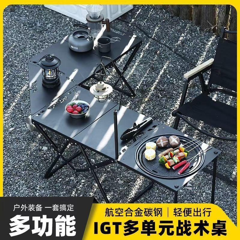 【热卖】户外IGT战术多功能便携式户外折叠桌旅游装备露营可折叠