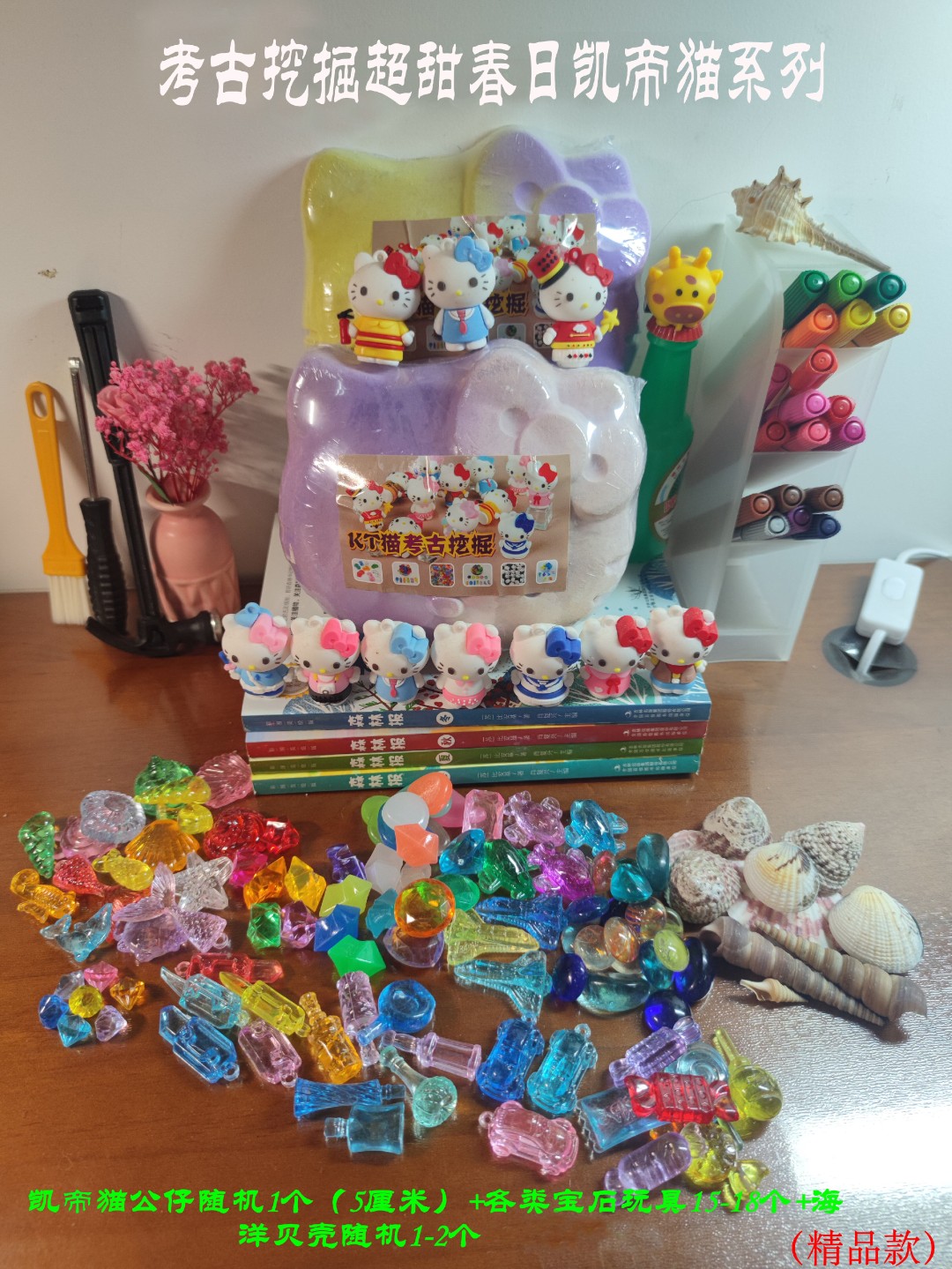 新款儿童考古挖掘玩具凯蒂猫儿童手工厂家直销夜市手工DIY摆摊