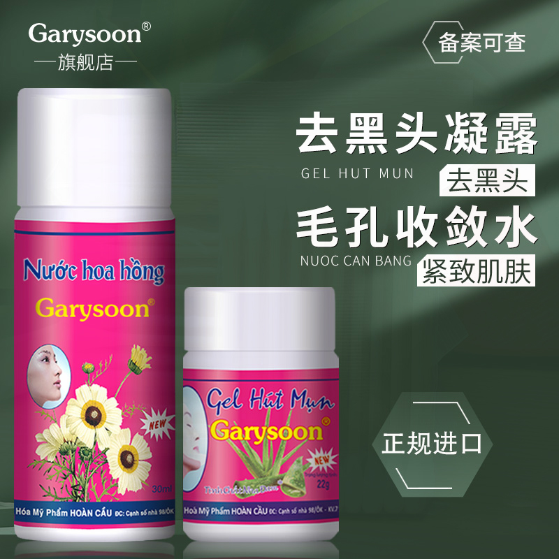Garysoon泰国去黑头深层涂抹撕拉鼻贴去白头鼻翼两侧毛孔专用清洁
