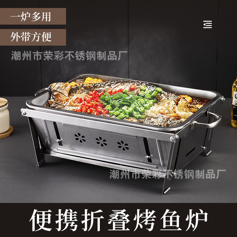不锈钢折叠烧烤炉烤鱼盘户外便携烤鱼炉烤肉架商用厂家炭烤炉
