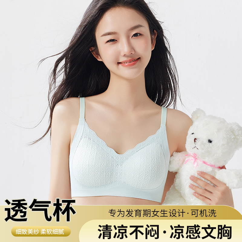 发育期少女内衣舒适无钢圈初高中生文胸后扣可调节薄款背心式胸罩
