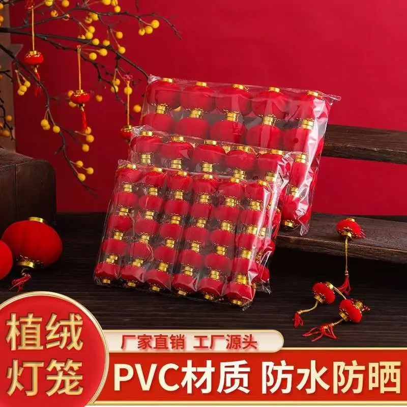 新年装饰植绒小灯笼挂饰盆景绿植挂件春节过年灯笼春节新款挂饰
