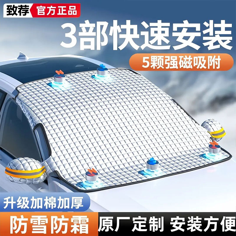 汽车遮雪挡冬季遮雪防霜防晒遮阳挡遮雪罩半罩车衣四季通用遮雪帘