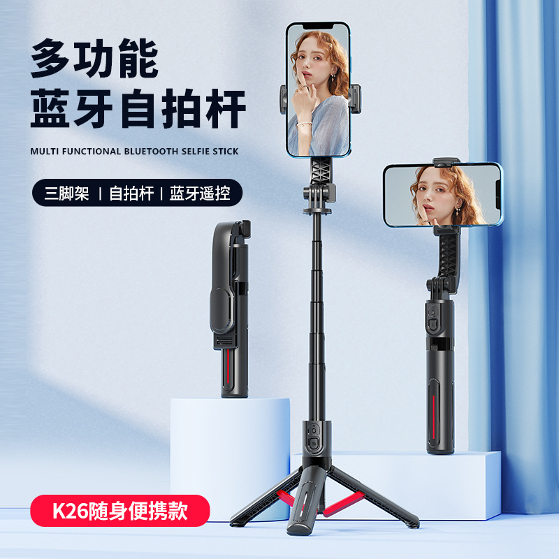 新款自拍杆蓝牙遥控拍照手机直播支架通用便携旅游防抖自拍杆手持