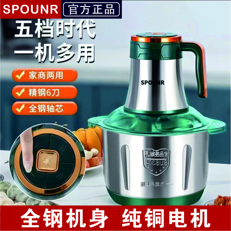 【双十二好物】5升绞肉机6叶刀多功能家用电动打肉多功能电动绞肉机