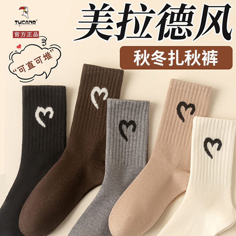 TUCANO纯棉防臭袜子女士中筒秋冬季加厚保暖袜女长筒全棉冬季学生