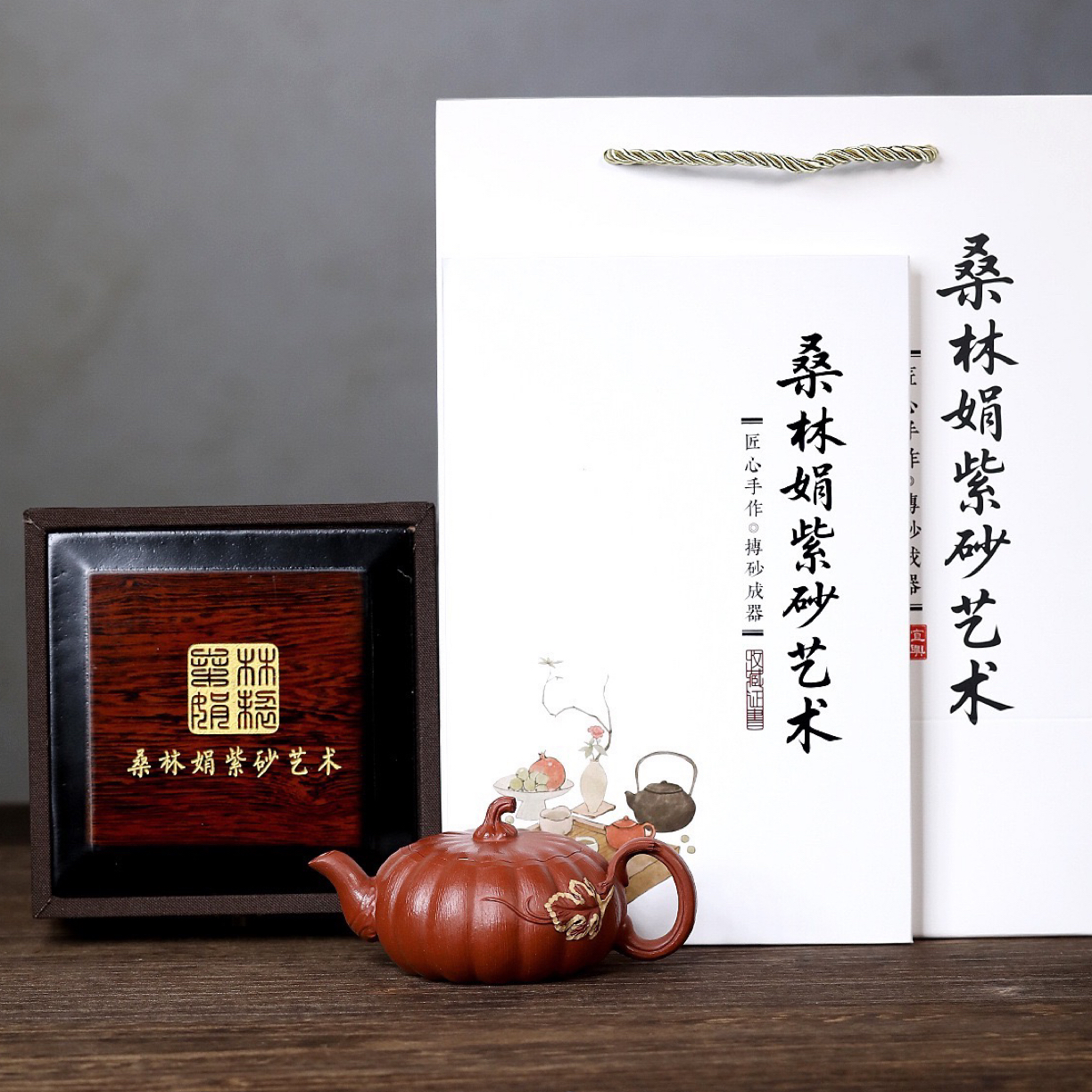 桑林娟老师 南瓜壶 160cc 小煤窑朱泥