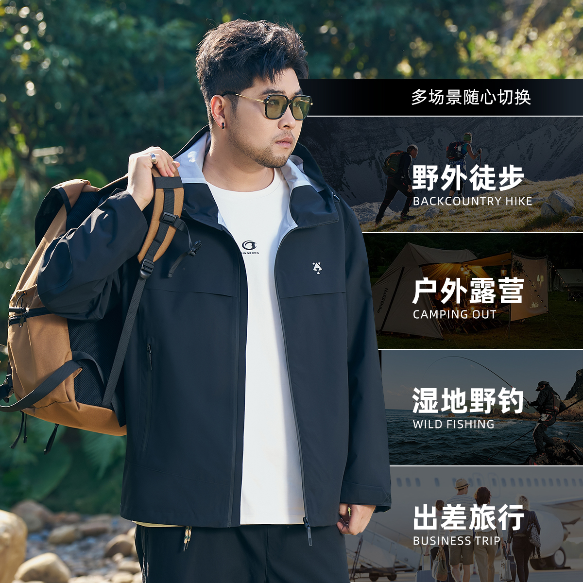 【防风防水+透湿耐磨】森老板大码男装春季软壳冲锋外套男款夹克