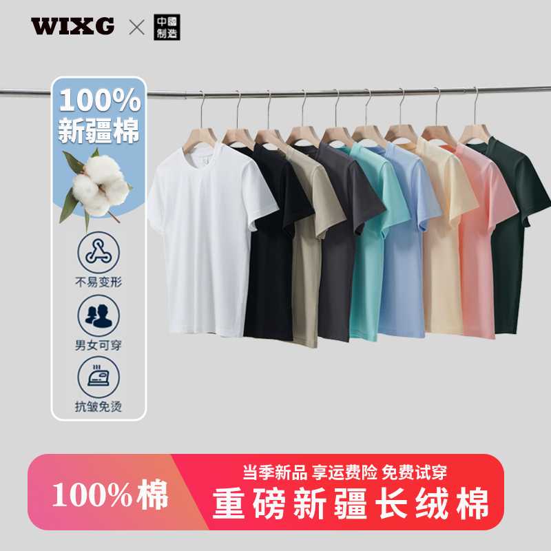 重磅精梳长绒棉短袖圆领云柔水光T白色打底衫男女纯棉t恤