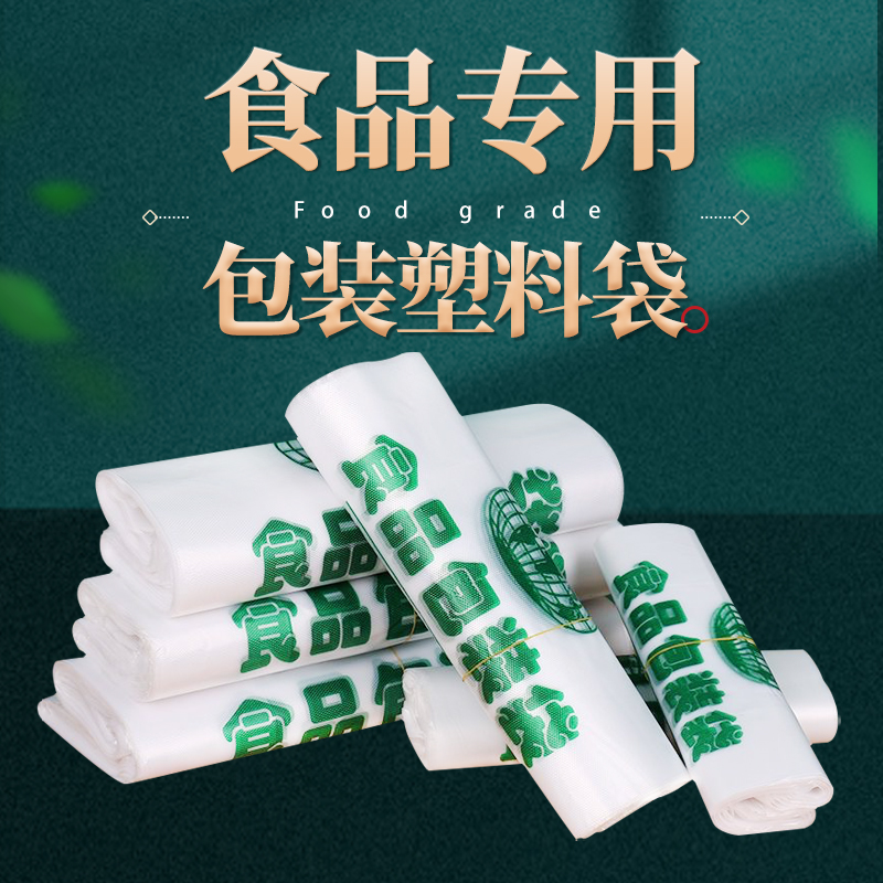 食品包装袋手提外卖打包袋塑料袋水果超市购物袋加厚全新料背心袋