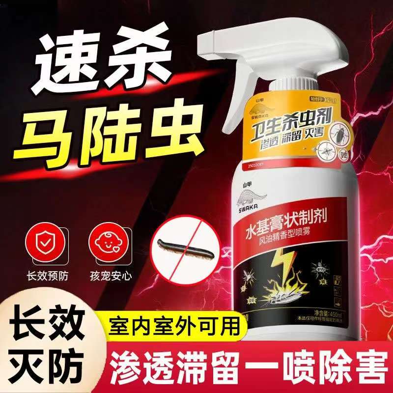 马陆虫杀虫剂药爬虫草鞋虫多千脚千足虫百脚杀虫剂专用药克星家用