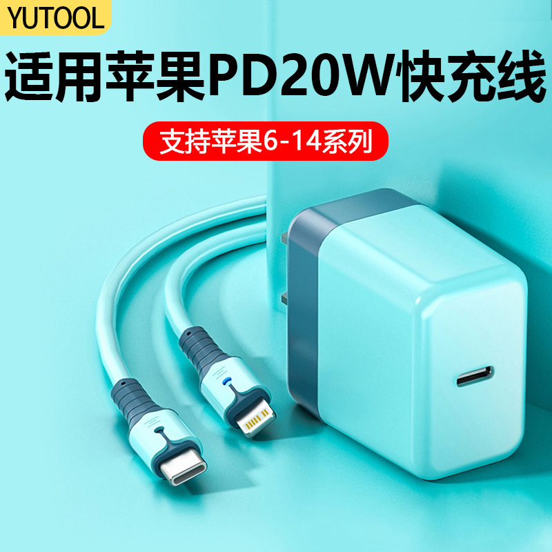 快充PD适用苹果14数据线快充iphone13充电12闪充11promax手机x