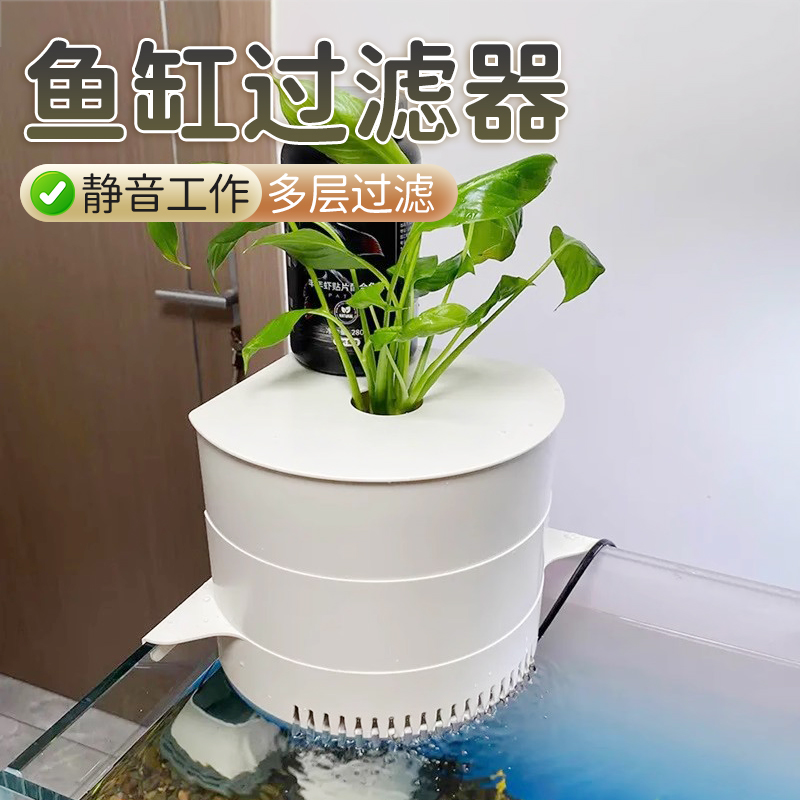 【宠大条】鱼缸转角水帘过滤盒净水循环鱼缸过滤循环系统小型净水盒
