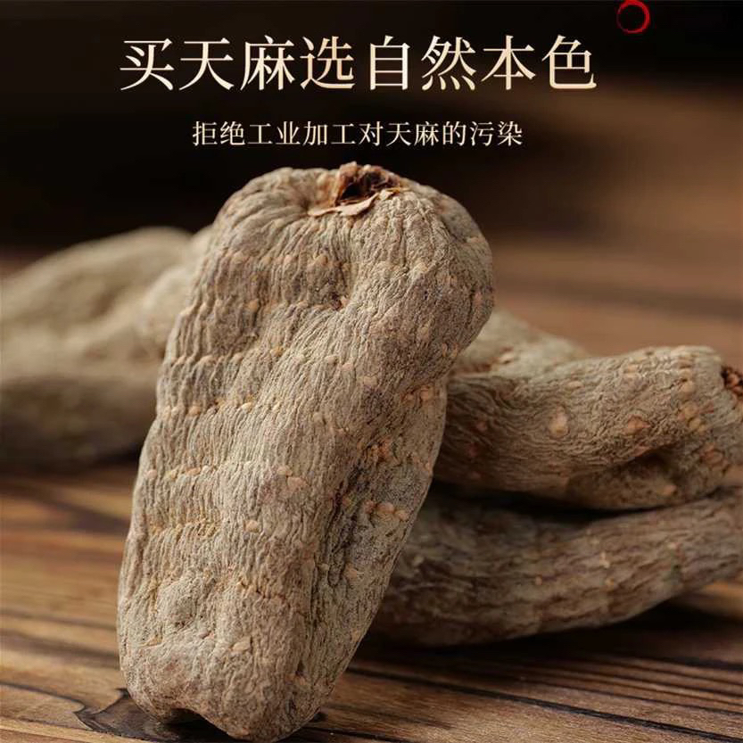 深山特产原色原货乌天麻可搭配枸杞煲汤