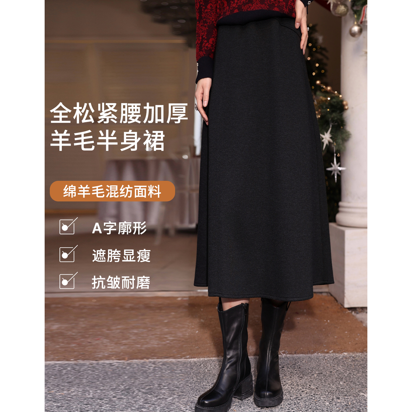 枫竺阿楠anan全松紧腰百搭显瘦加厚半身裙女秋冬简约A字裙子