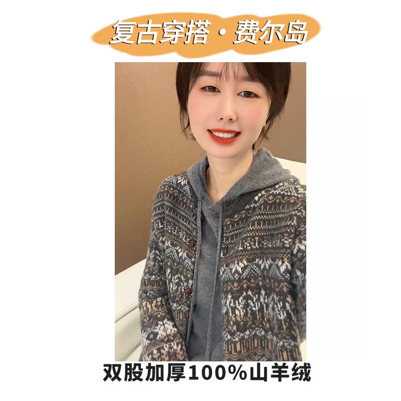 别致花纹 亦复古亦时髦纯羊绒开衫 圆领提花山羊绒针织外套费尔岛