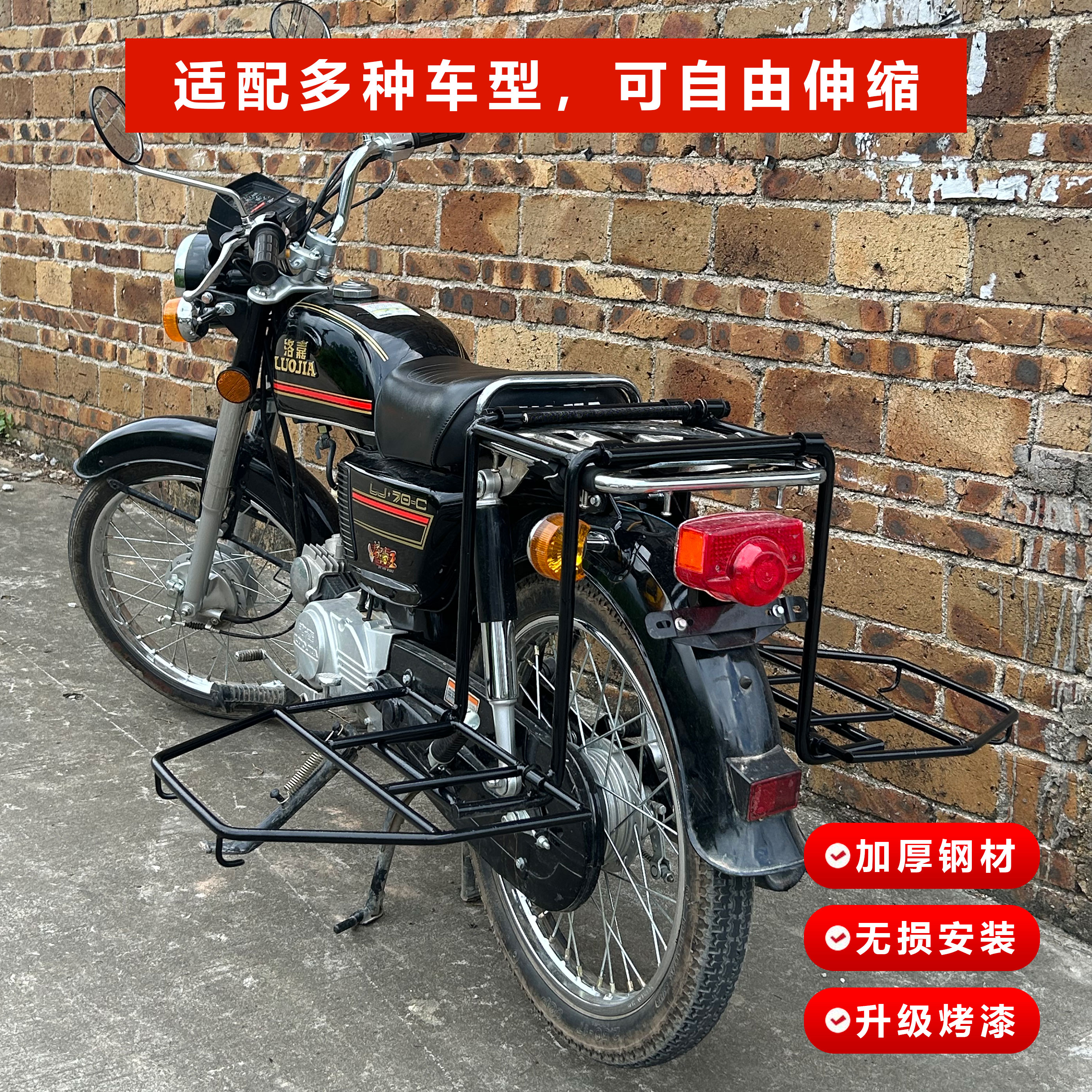 全新五连杆高承重摩托车电瓶车可伸缩实心货架汽车烤漆加厚材料