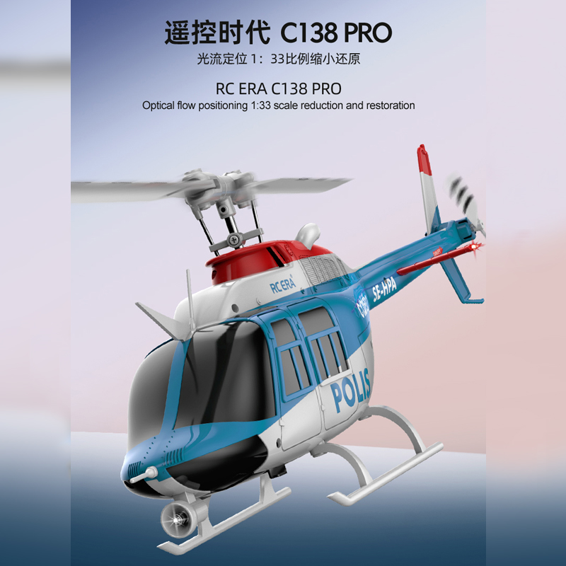 RC ERA C138 Pro 六通无刷 特技一键倒飞 贝尔 像真机 仿真直升机
