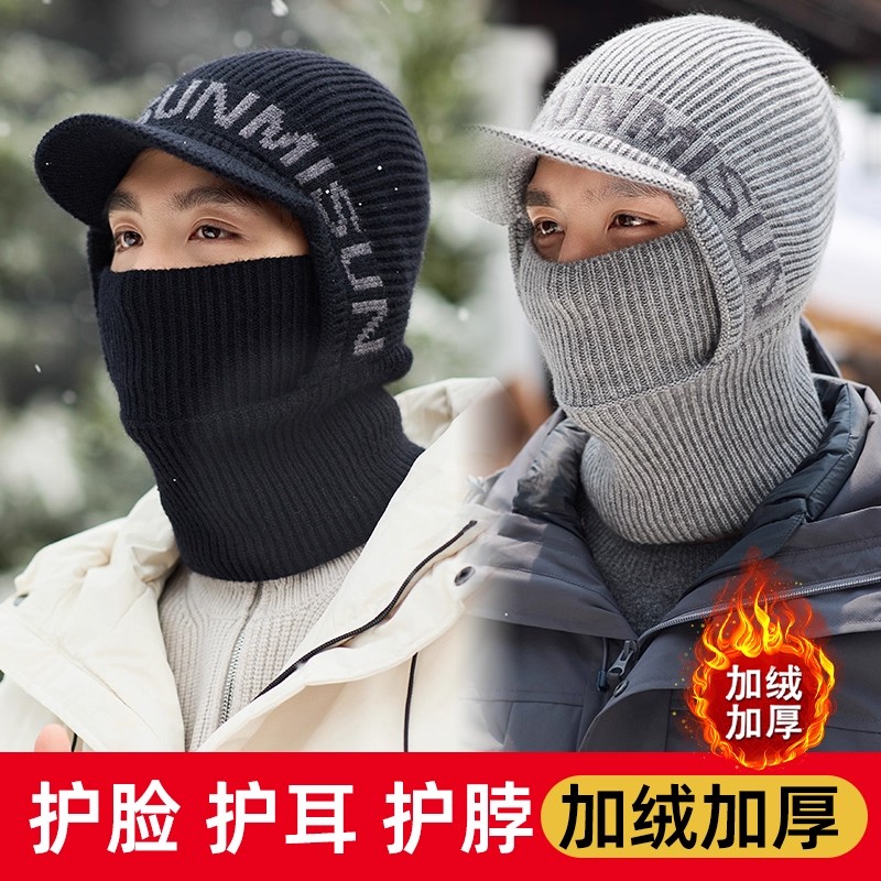帽子秋冬季男女毛线帽保暖神器针织头套防风面罩围巾一体护耳骑车