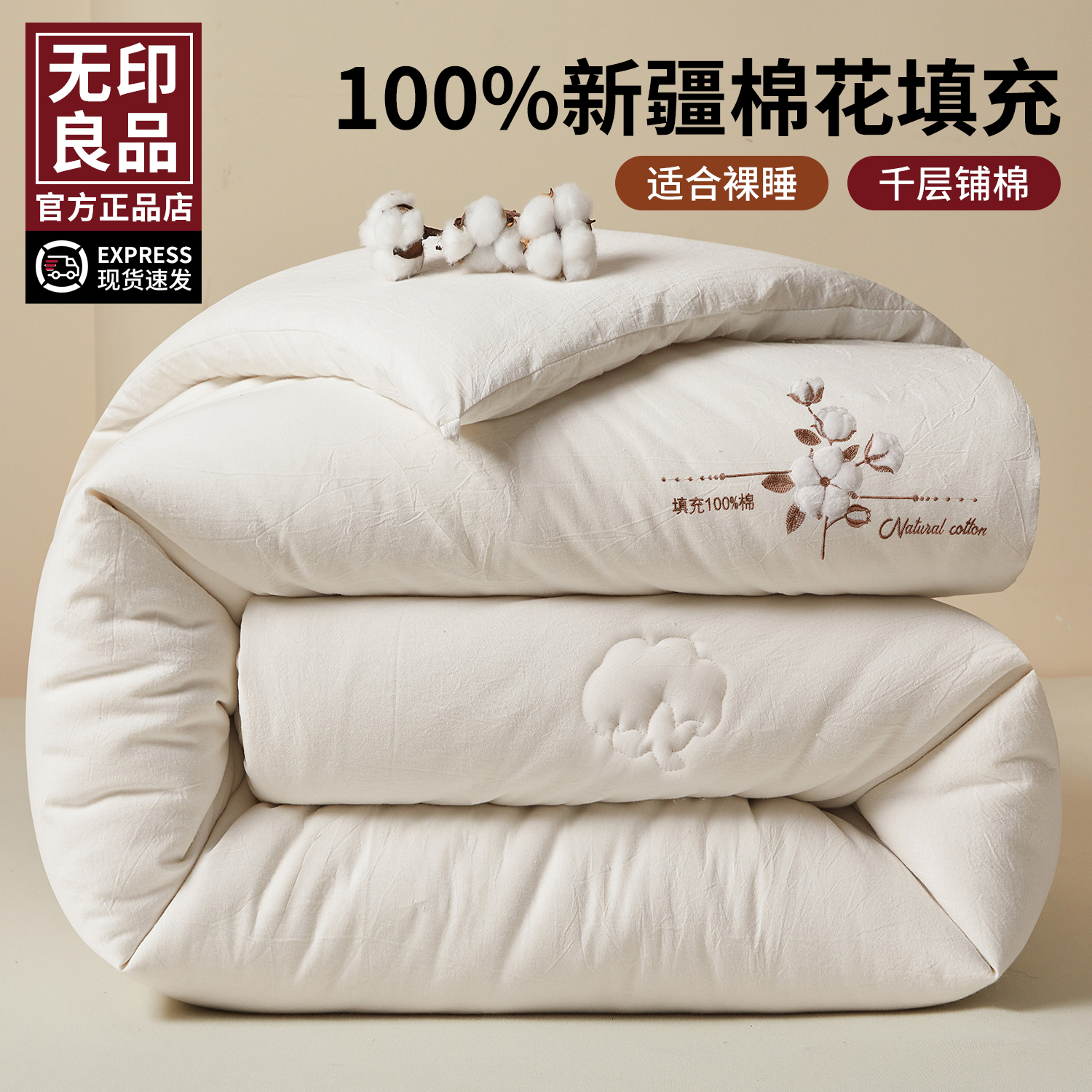 无印良品2025新款棉花被芯A类100全棉纯棉花被子春秋冬季加厚保暖