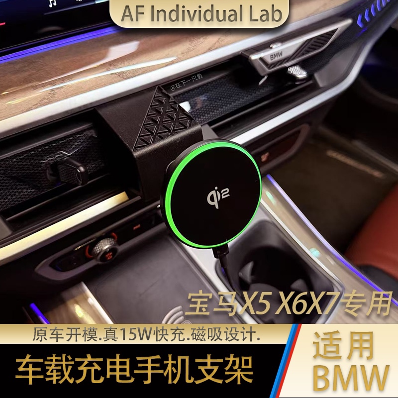 适用新款宝马5系X5专用车载手机支架无线充电X5X6X7大连屏专用款