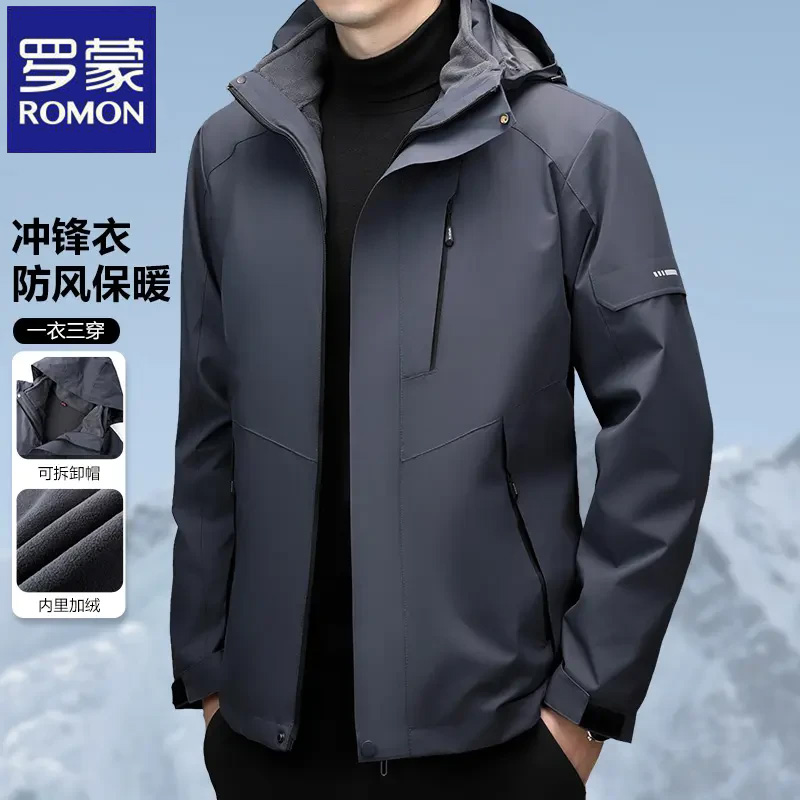 罗蒙冲锋衣男士加厚三合一夹克秋冬新款宽松可拆卸防风登山服外套