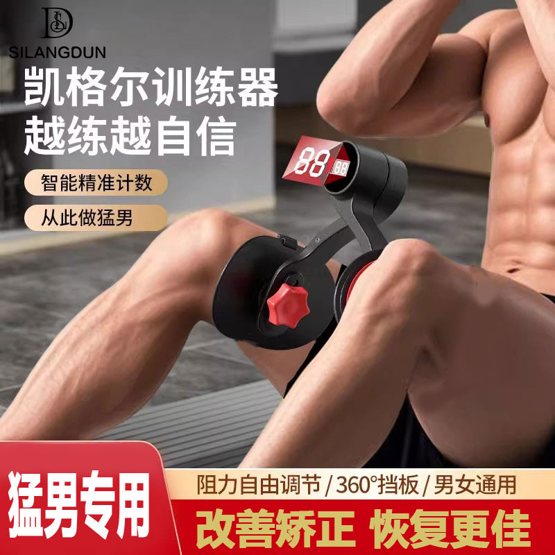 德国SLD-专属男士凯格尔盆底肌夹腿多功能训练器PC肌腿部健身器材