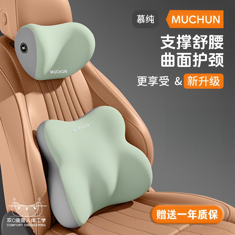 汽车头枕靠枕车用护腰靠垫车座腰靠主驾驶车内座椅腰托车载护颈枕