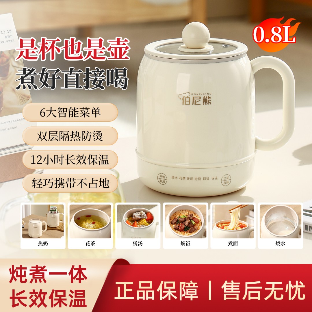 新型电炖杯恒温保温陶瓷釉内胆煮火锅懒人必备多功能便携电饭煲