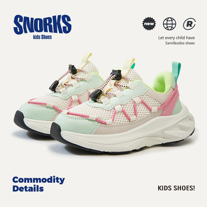 SNORKS女粉色男童中大童跑步超轻春季防滑回弹速干透气户外运动鞋