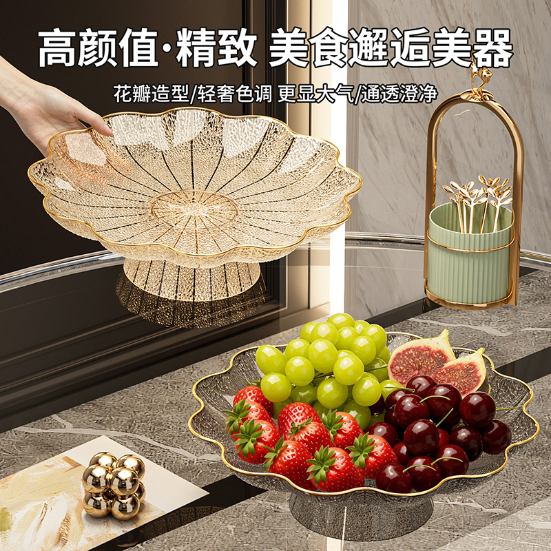 水果盘客厅家用2025新款茶几高颜值高脚果盘可沥水干果零食摆放盘