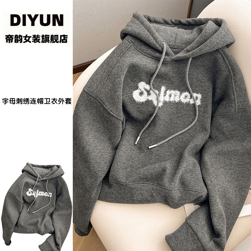 【帝韵】韩版字母刺绣连帽宽松卫衣外套女新款秋冬穿搭加绒加厚上衣