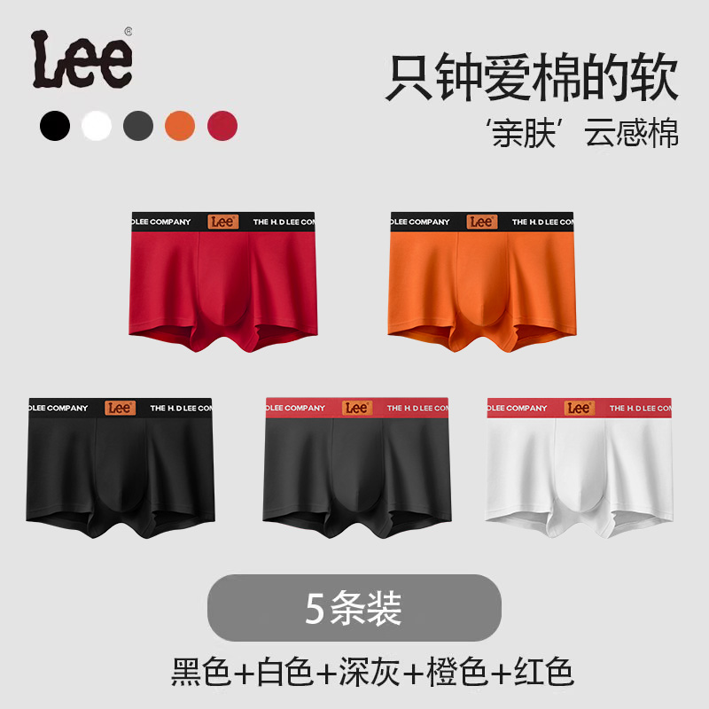 Lee品牌黑色棉10A抑菌男士内裤2025新款设计感透气亲肤内裤男款