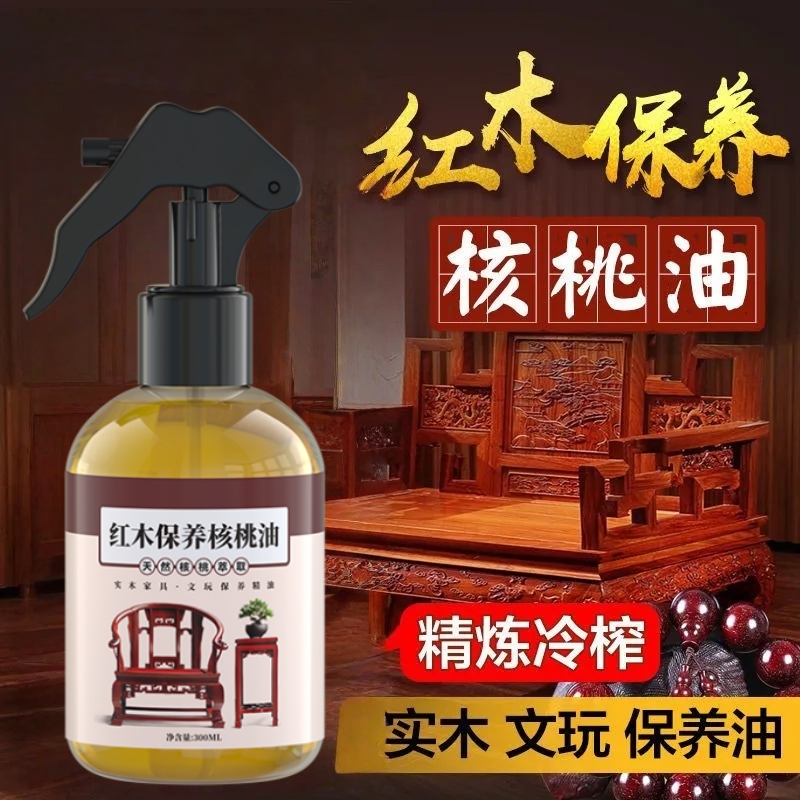 核桃油红木保养油专用实木文玩擦家具护理宝防裂上光地板精油打蜡