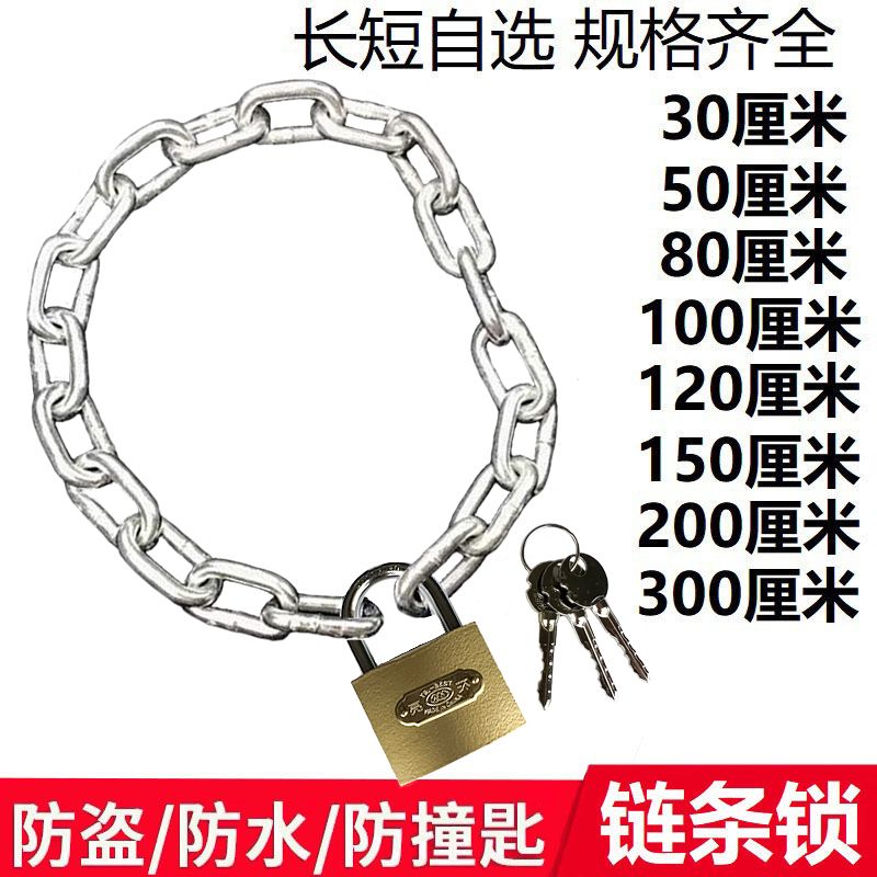 链条锁防盗链子锁防剪铁链锁三轮车自行车摩托车锁电瓶车链条挂锁
