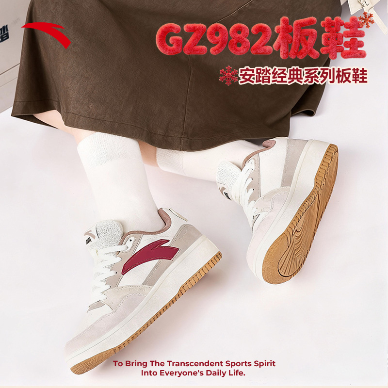 双11爆款安踏GZ982纪念款板鞋流光风秋情侣时尚百搭运动轻奢鞋子