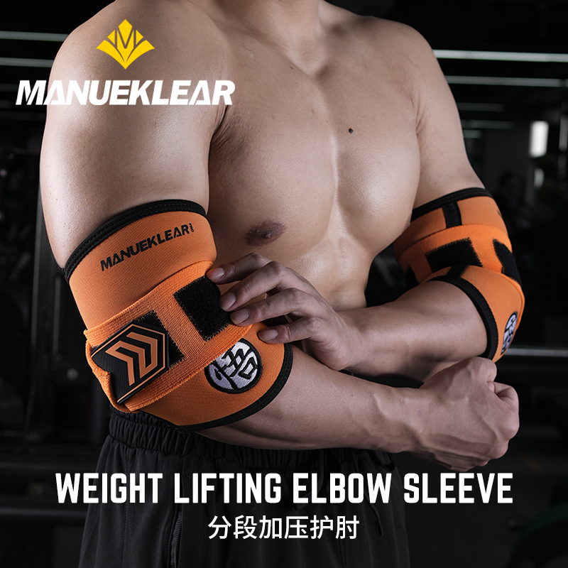 悟训练健身护肘男卧推加压举重力量举器械训练专业关节套绑肘护具