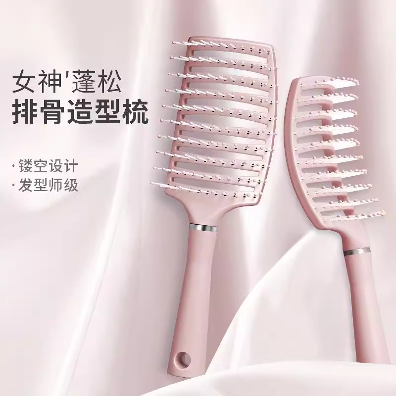 【新疆包邮】女神蓬松造型大弯梳子高卢顶按摩家用蓬松顺发排骨梳