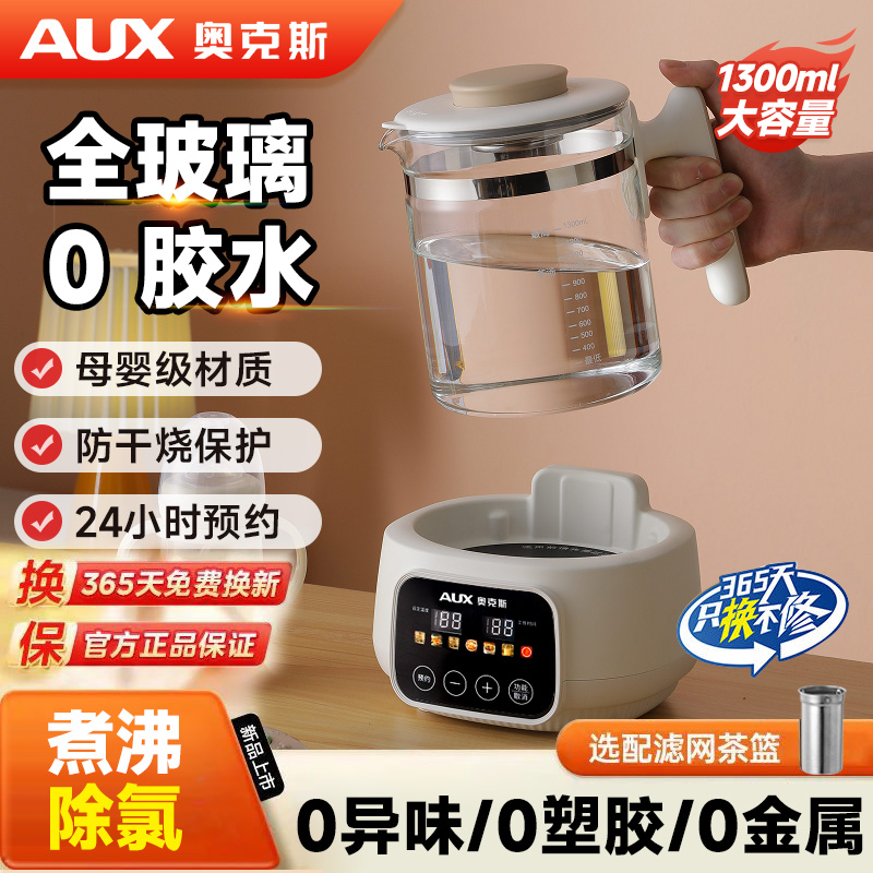AUX/奥克斯全玻璃恒温烧水壶全自动婴儿调奶器大容量多功能热水壶