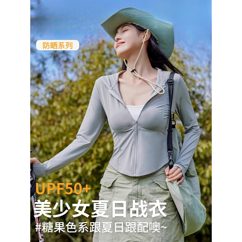 修身防晒衣女款夏季鱼骨轻薄透气冰丝防紫外线连帽紧身防晒服