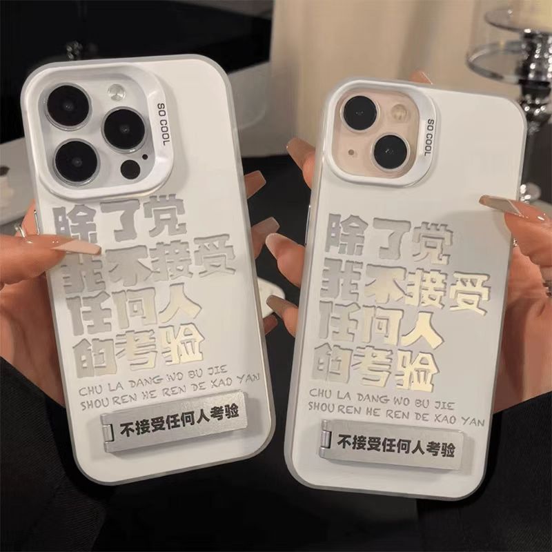不接受考验适用iPhone17手机壳新款苹果16华为oppo高级感vivo小米