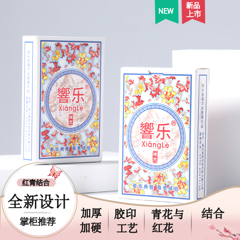 響乐国风青花瓷扑克牌纸牌耐用胶印朴克工厂批发扑克加厚加硬高档