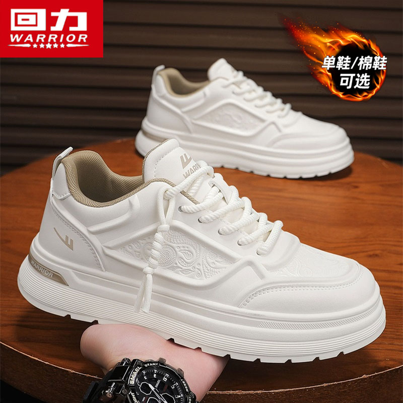 回力男鞋冬季高级感百搭休闲板鞋男士运动厚底内增高皮面小白鞋棉