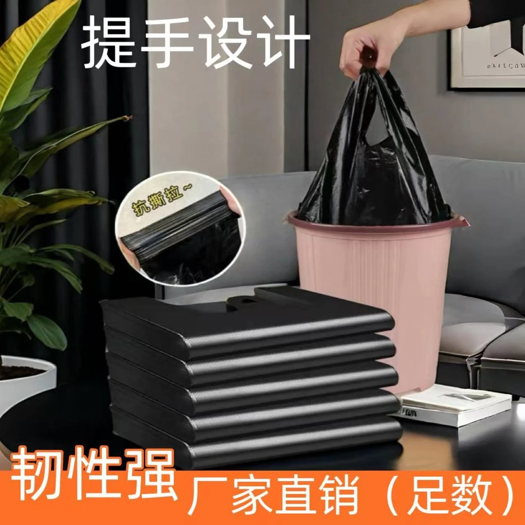 亲洁丽加厚加大家用厨房垃圾袋黑色手提背心式塑料袋子厂家直销