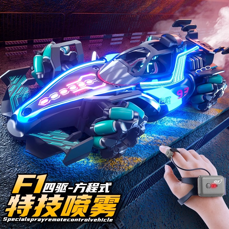 手势感应遥控赛车方程F1特技漂移遥控汽车6-12岁男孩玩具生日礼物