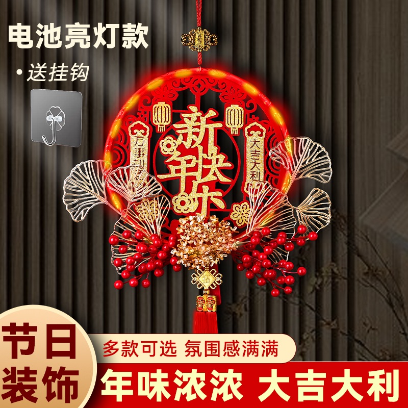 花环挂件春节新年装饰福字入户门客厅挂件过年布置电视背景墙