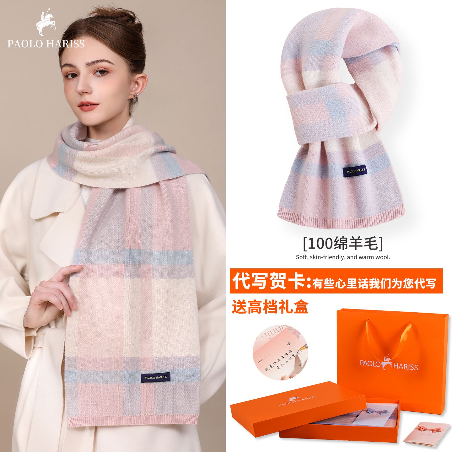 保罗哈雷士纯羊毛围巾女士冬季厚保暖韩系氛围感披肩送女朋友礼物