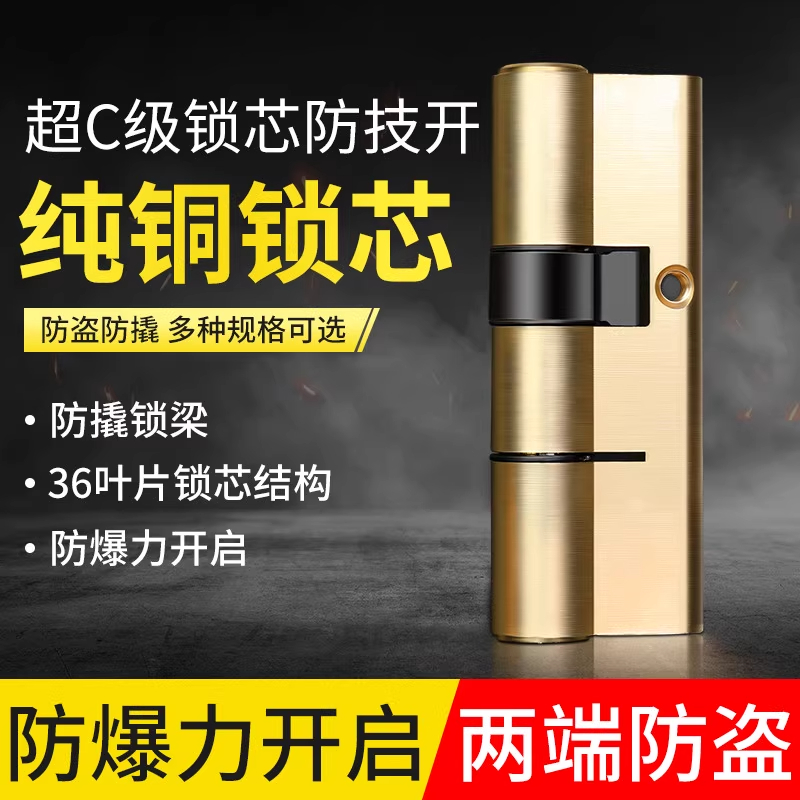 防盗门全铜锁芯锁心室内卧室锁舌门锁通用型木门房门锁具家用静音